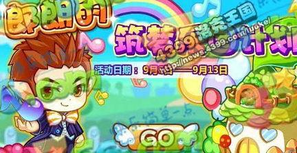 洛克王国爆料视频,神秘角色登场，全新冒险即将开启！