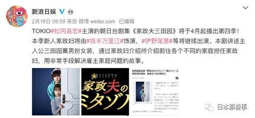 文春爆料真相视频全集免费,全集免费大公开